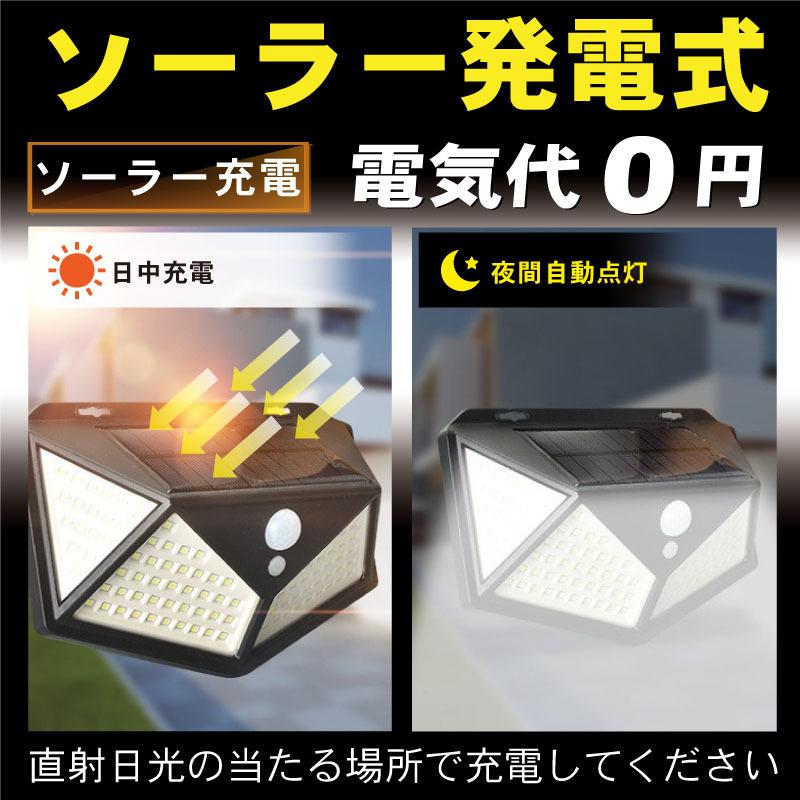 センサーライト 屋外 LED ソーラー 人感 明るい 防水 4個 セット 玄関灯 防犯 照明 高輝度 人感センサー｜hapimart｜05