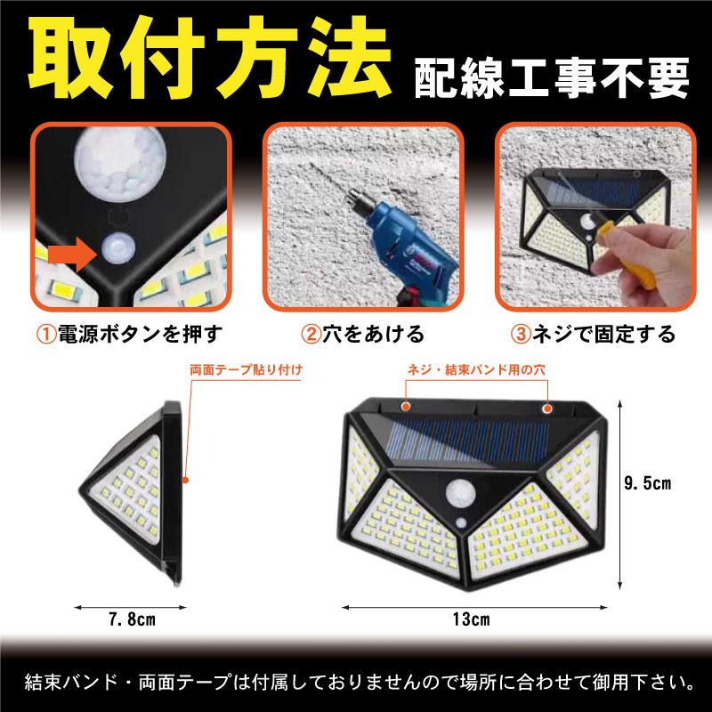センサーライト 屋外 LED ソーラー 人感 明るい 防水 4個 セット 玄関灯 防犯 照明 高輝度 人感センサー |  | 05