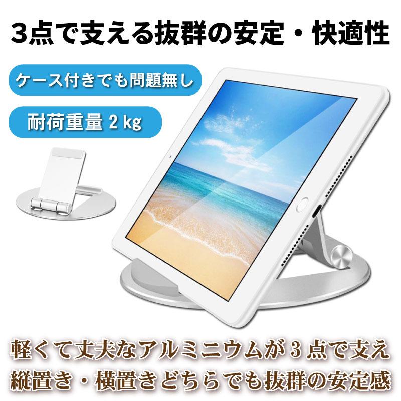 タブレットスタンド ipad アルミ スマホスタンド 薄型 折りたたみ switch kindle スマホホルダー プレゼント 高級感 おすすめ |  | 04