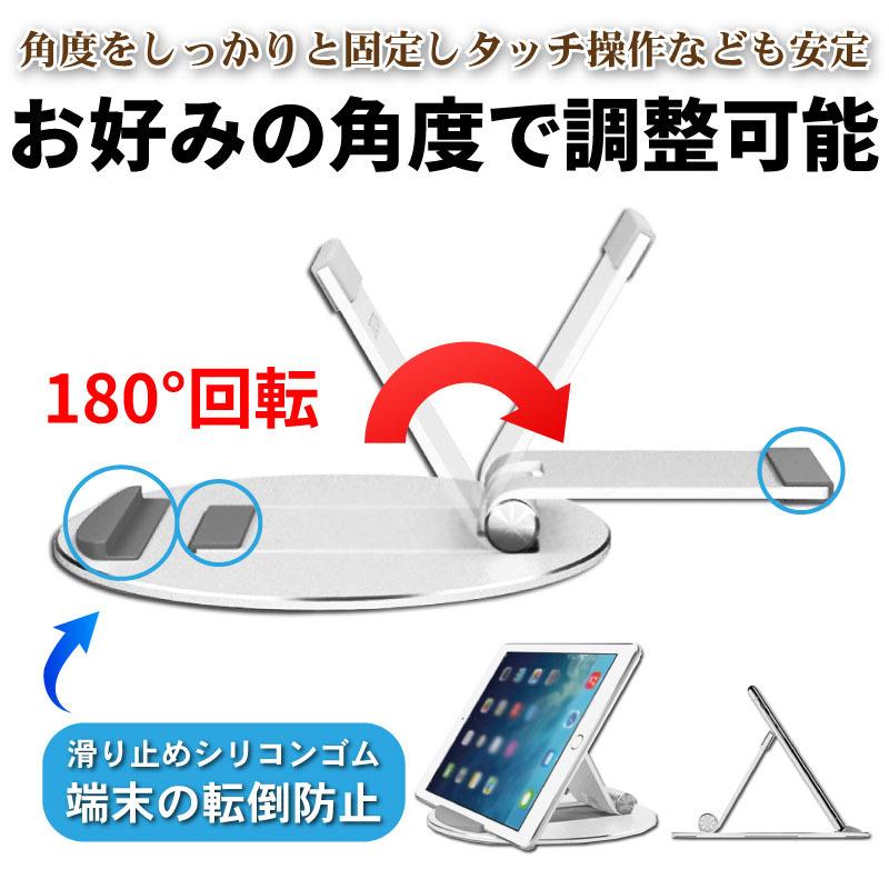 タブレットスタンド ipad アルミ スマホスタンド 薄型 折りたたみ switch kindle スマホホルダー プレゼント 高級感 おすすめ |  | 05