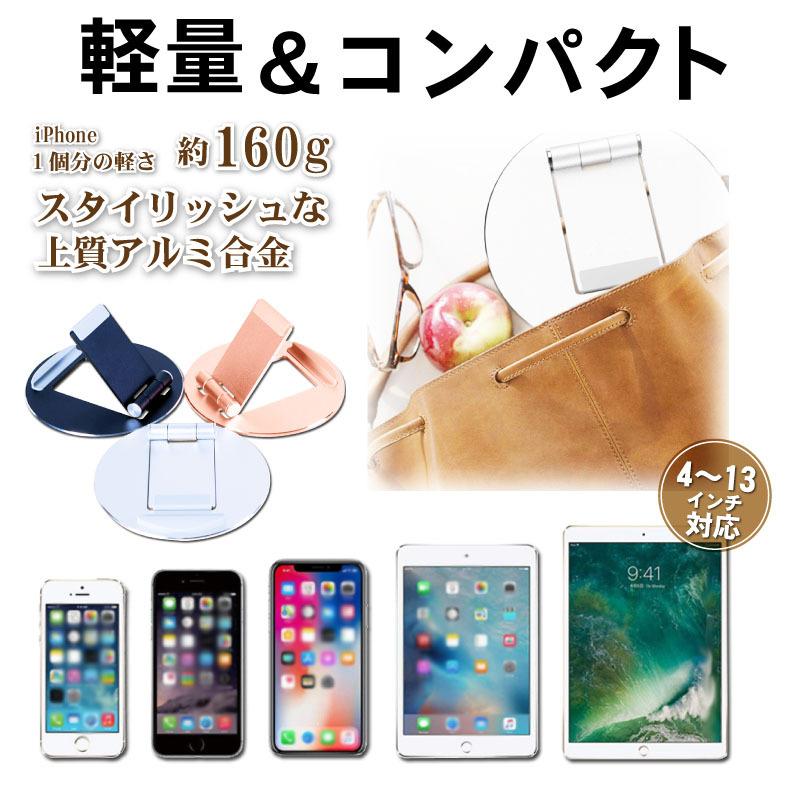 タブレットスタンド ipad アルミ スマホスタンド 薄型 折りたたみ switch kindle スマホホルダー プレゼント 高級感 おすすめ |  | 06