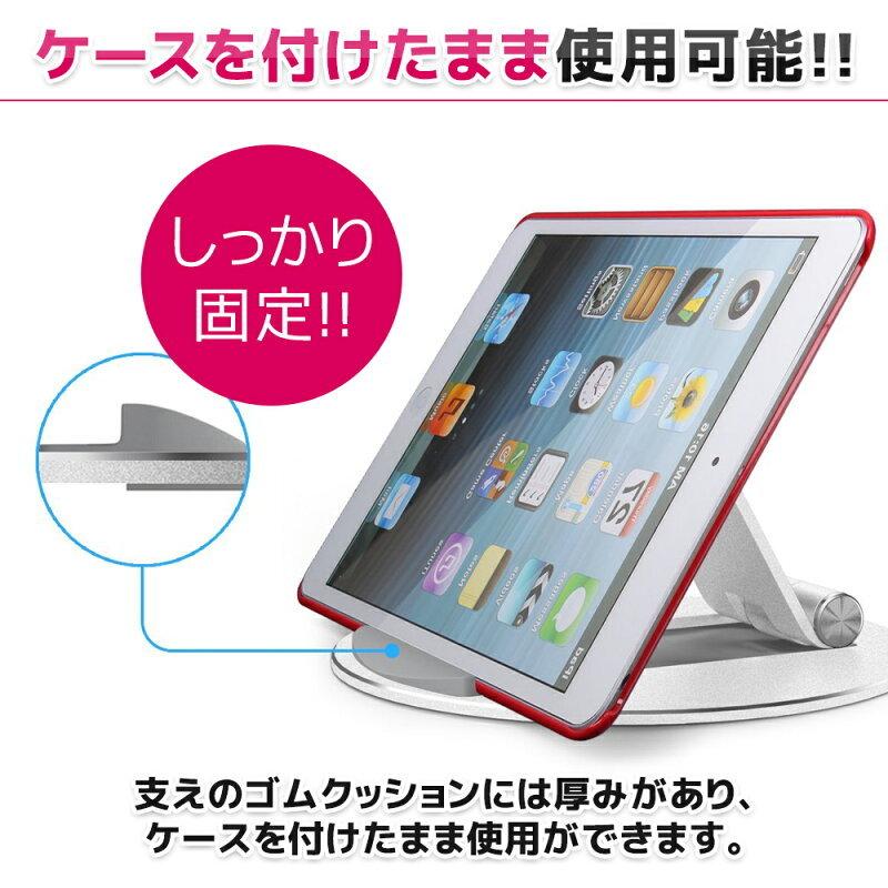タブレットスタンド ipad アルミ スマホスタンド 薄型 折りたたみ switch kindle スマホホルダー プレゼント 高級感 おすすめ |  | 07