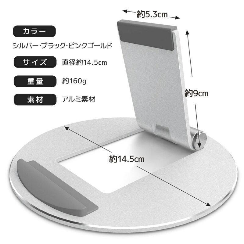 タブレットスタンド ipad アルミ スマホスタンド 薄型 折りたたみ switch kindle スマホホルダー プレゼント 高級感 おすすめ |  | 09