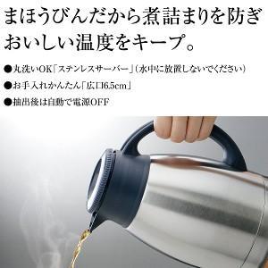 象印 コーヒーメーカー 珈琲通 EC-KT50-GD | 珈琲通 | 02