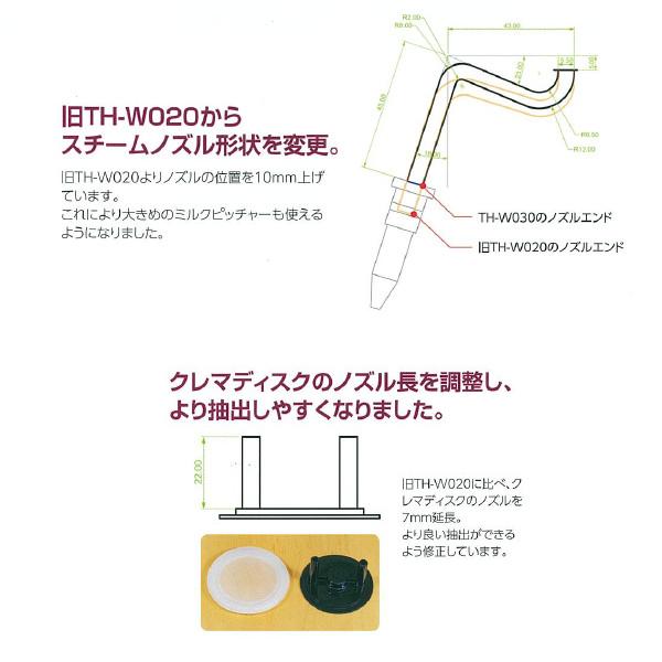デバイスタイル エスプレッソマシン 家庭用 TH-W030 | デバイスタイル | 04