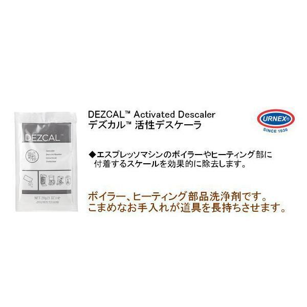 Dezcal Activated Descaler 1oz. Pkts 5 per pack 02022 | ブランド登録なし | 01