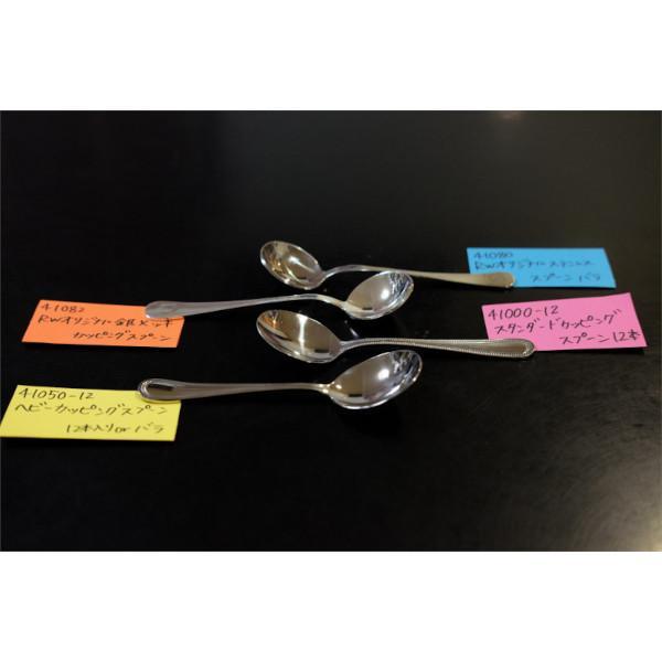スタンダードカッピングスプーン 1ダース入り（12本） | ブランド登録なし | 03