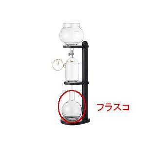 カリタ ウォータードリップムービング フラスコ | Kalita