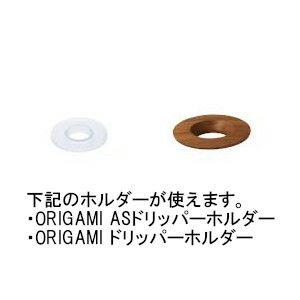 ORIGAMI AS樹脂製ドリッパー Air S ブラック 78021217 | ORIGAMI | 03