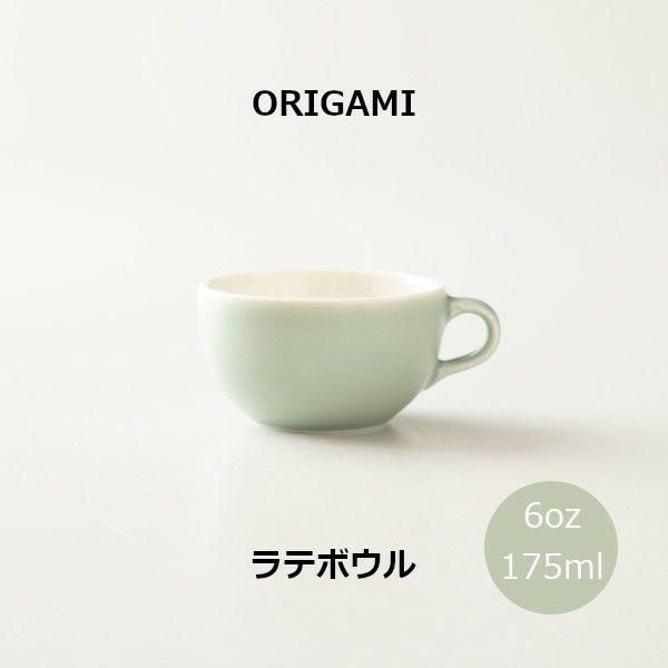 ORIGAMI 6oz Latte Bowl ラテボウル マットグリーン N 78750247 | ORIGAMI