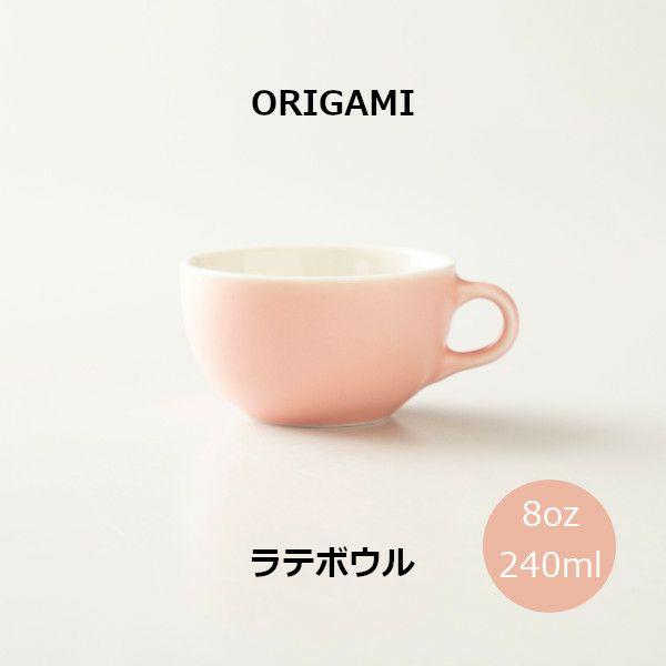 ORIGAMI 8oz Latte Bowl ラテボウル マットピンク N 78750353 | ORIGAMI