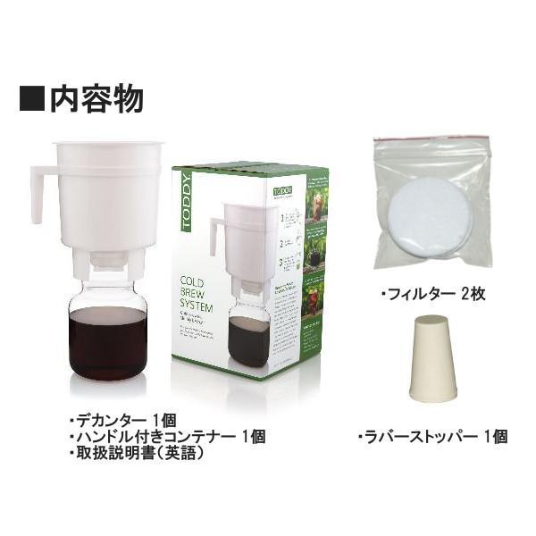 Toddy Coffee Maker 本体（小規模店舗＆家庭用） | ブランド登録なし | 02