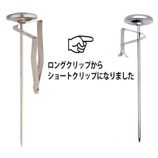 Revolution オリジナルサーモメーター クリップ付き 約18cm長 11170-RV | REVOLUTION | 02