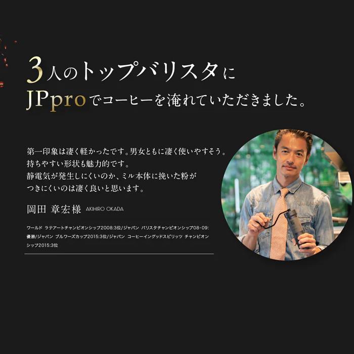 1ZPRESSO コーヒーグラインダー JPpro LG-1ZPRESSO-JPPRO | 1ZPRESSO | 11