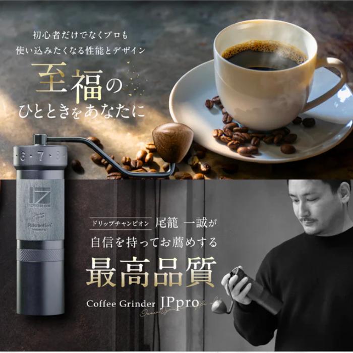 1ZPRESSO コーヒーグラインダー JPpro LG-1ZPRESSO-JPPRO | 1ZPRESSO | 02