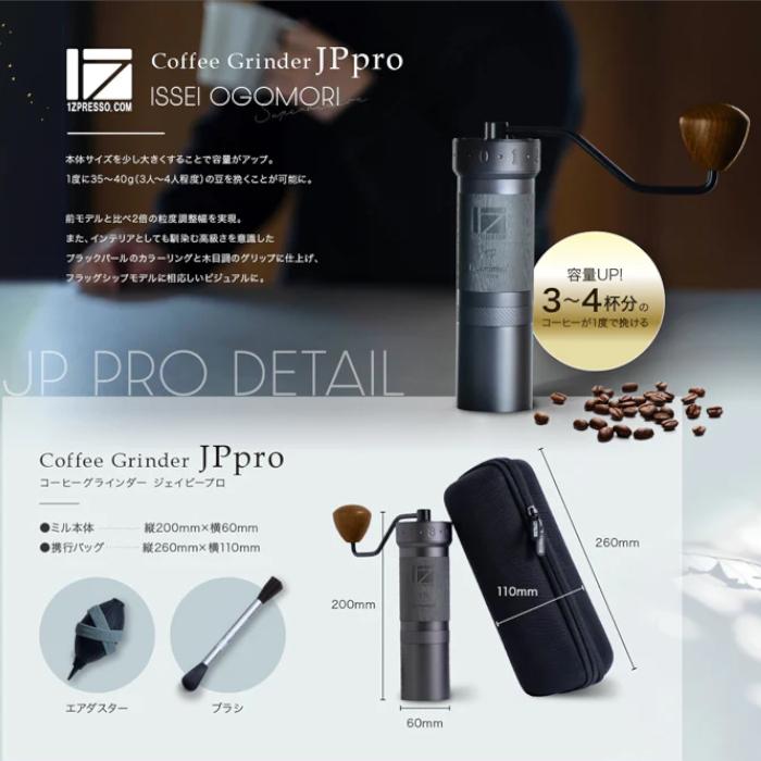 1ZPRESSO コーヒーグラインダー JPpro LG-1ZPRESSO-JPPRO | 1ZPRESSO | 03