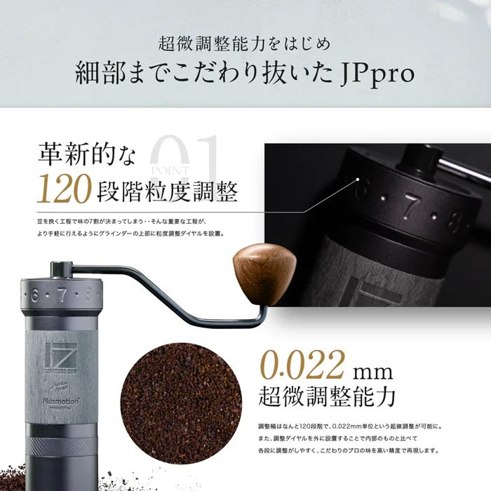 1ZPRESSO コーヒーグラインダー JPpro LG-1ZPRESSO-JPPRO | 1ZPRESSO | 04