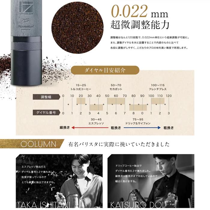 1ZPRESSO コーヒーグラインダー JPpro LG-1ZPRESSO-JPPRO | 1ZPRESSO | 05