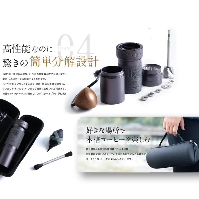 1ZPRESSO コーヒーグラインダー JPpro LG-1ZPRESSO-JPPRO | 1ZPRESSO | 08
