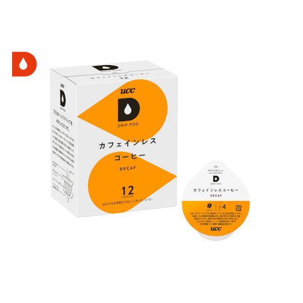 DRIPPOD カフェインレスコーヒー（12P） | ドリップポッド