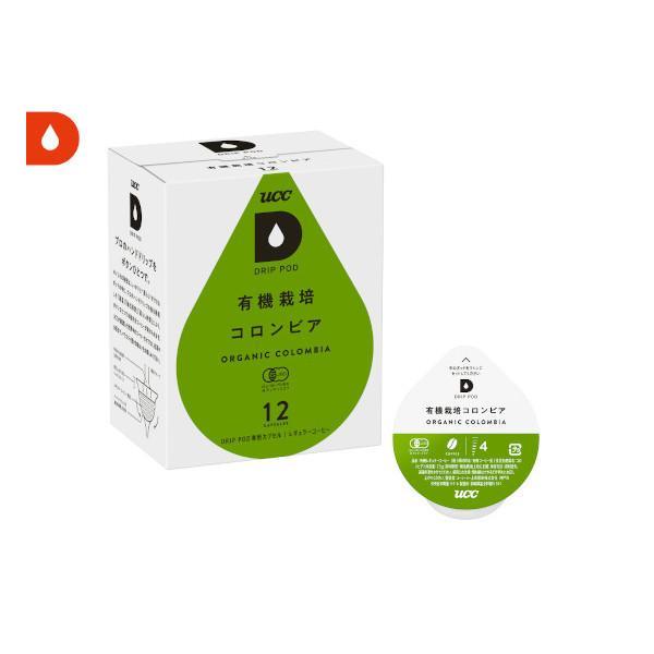 DRIPPOD 有機栽培コロンビア（12P） | ドリップポッド