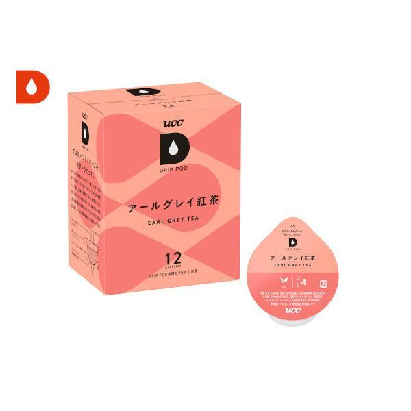 DRIPPOD アールグレイ紅茶（12P） | ドリップポッド