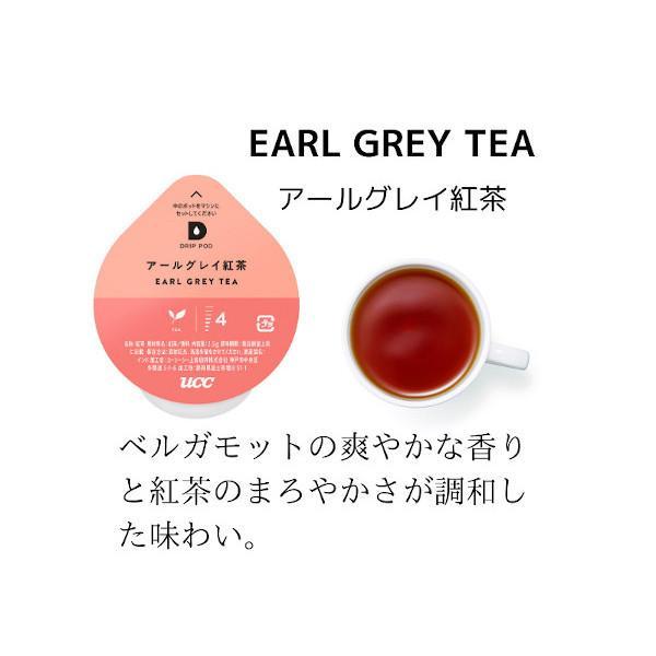 DRIPPOD アールグレイ紅茶（12P） | ドリップポッド | 01