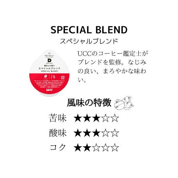 DRIPPOD 鑑定士の誇りスペシャルブレンド（12P） | ドリップポッド | 01