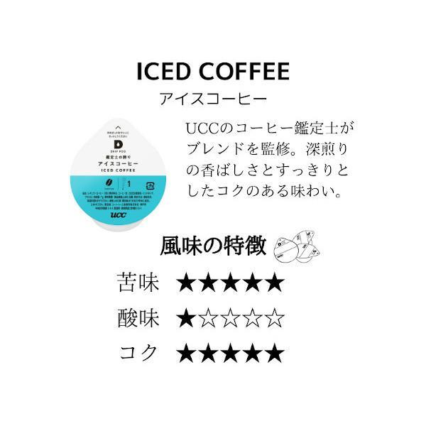 DRIPPOD 鑑定士の誇りアイスコーヒー（12P） | ドリップポッド | 01