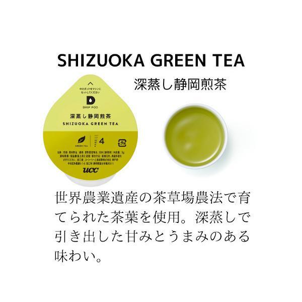 DRIPPOD 深蒸し静岡煎茶（12P） | ドリップポッド | 01