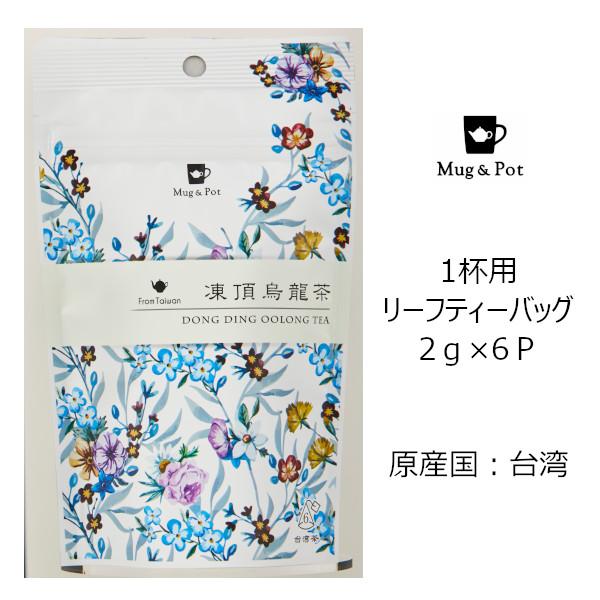 Tokyo Tea Trading Mug&Pot 凍頂烏龍茶 645 | Tokyo Tea Trading