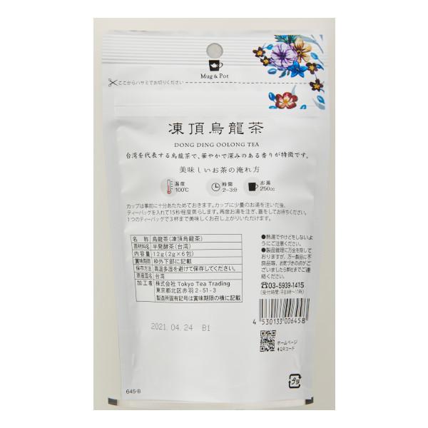 Tokyo Tea Trading Mug&Pot 凍頂烏龍茶 645 | Tokyo Tea Trading | 01