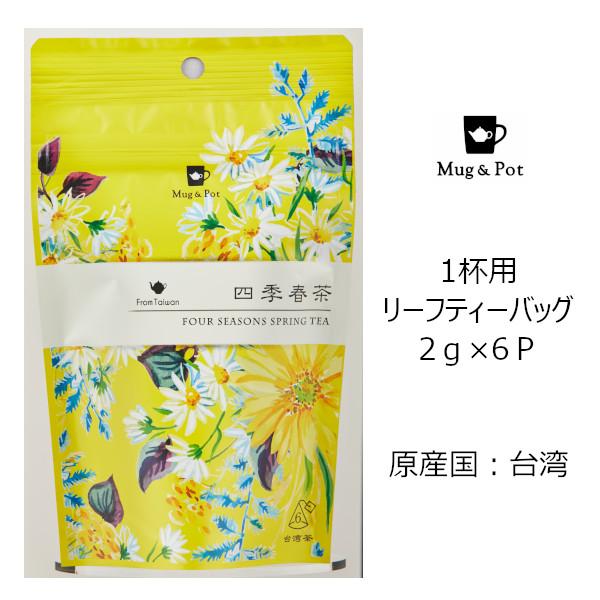 Tokyo Tea Trading Mug&Pot 四季春茶 647 | Tokyo Tea Trading