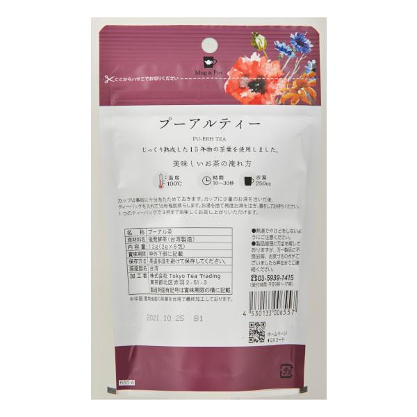 Tokyo Tea Trading Mug&Pot プーアルティー 655 | Tokyo Tea Trading | 01