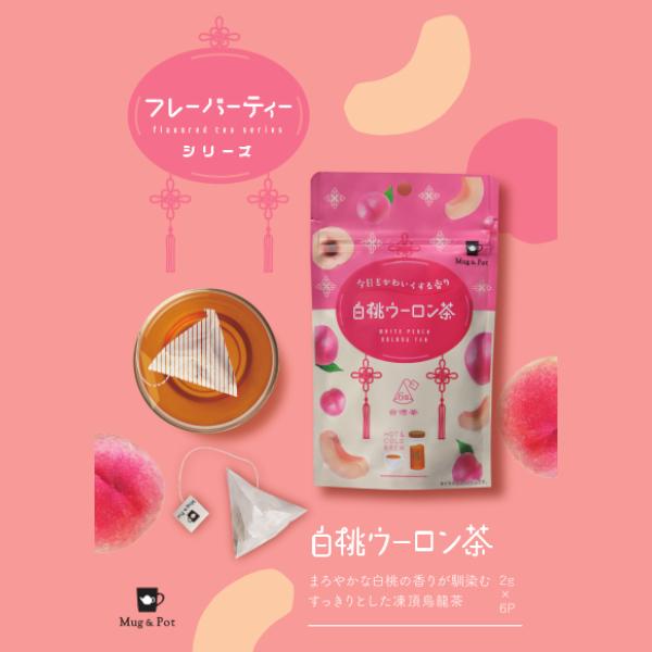 Tokyo Tea Trading Mug&Pot 白桃ウーロン茶 648 | Tokyo Tea Trading | 01
