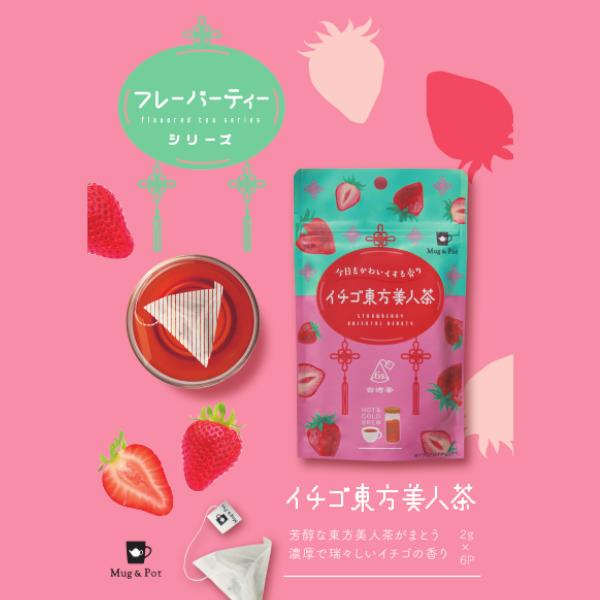 Tokyo Tea Trading Mug&Pot イチゴ東方美人茶 649 | Tokyo Tea Trading | 01