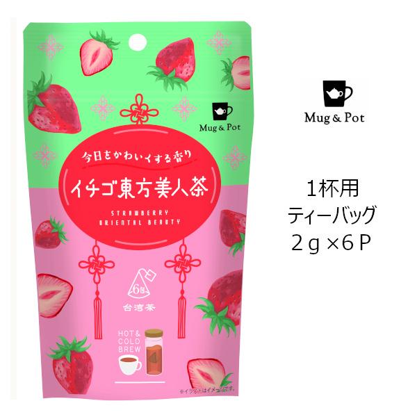 Tokyo Tea Trading Mug&Pot イチゴ東方美人茶 649 | Tokyo Tea Trading | 02