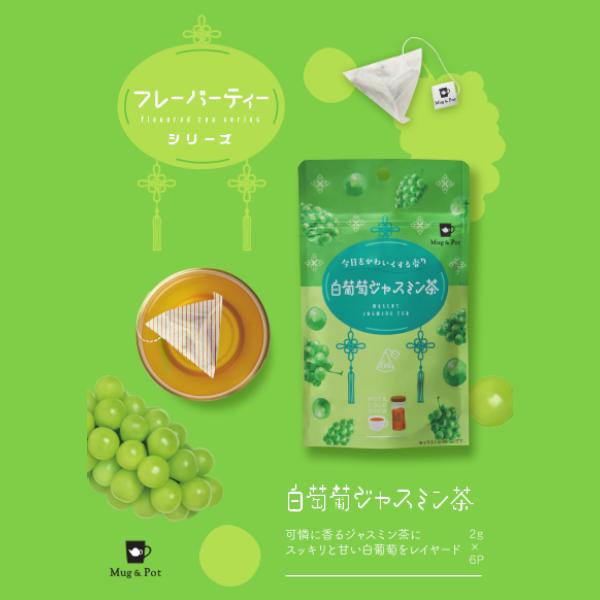 Tokyo Tea Trading Mug&Pot 白葡萄ジャスミン茶 692 | Tokyo Tea Trading | 01