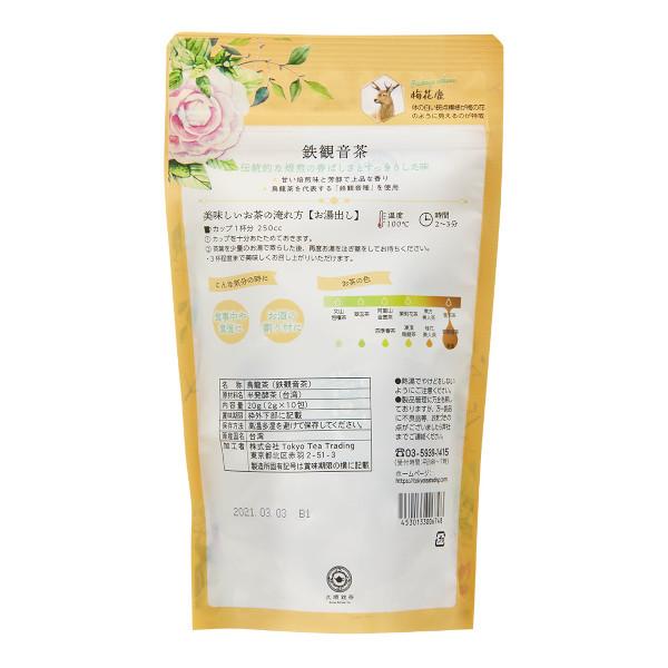 Tokyo Tea Trading 久順銘茶 鉄観音茶 674 | Tokyo Tea Trading | 01