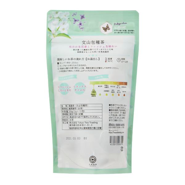 Tokyo Tea Trading 久順銘茶 文山包種茶 675 | Tokyo Tea Trading | 01
