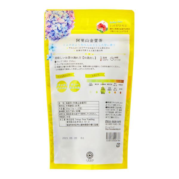 Tokyo Tea Trading 久順銘茶 阿里山金萱茶 678 | Tokyo Tea Trading | 01