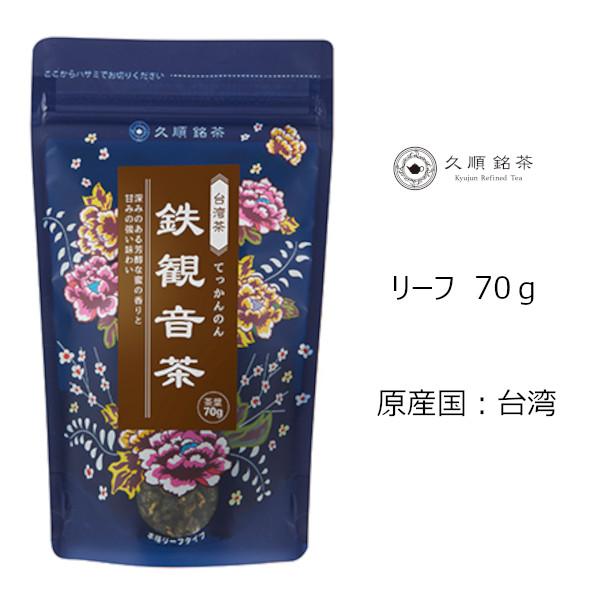 Tokyo Tea Trading 久順銘茶 鉄観音茶 402 | Tokyo Tea Trading