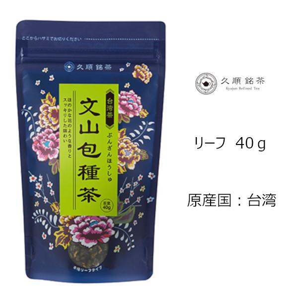 Tokyo Tea Trading 久順銘茶 文山包種茶 661 | Tokyo Tea Trading