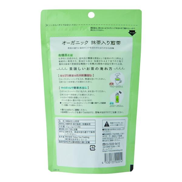 Tokyo Tea Trading Mug&Pot オーガニック 抹茶入り煎茶 2201 | Tokyo Tea Trading | 01
