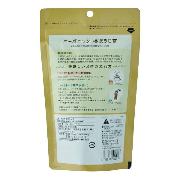 Tokyo Tea Trading Mug&Pot オーガニック 棒ほうじ茶 2203 | Tokyo Tea Trading | 01