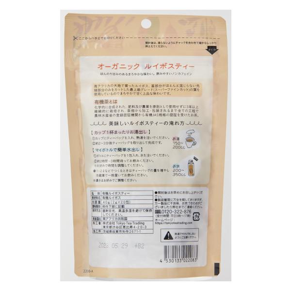 Tokyo Tea Trading Mug&Pot オーガニック ルイボスティー 2208 | Tokyo Tea Trading | 01