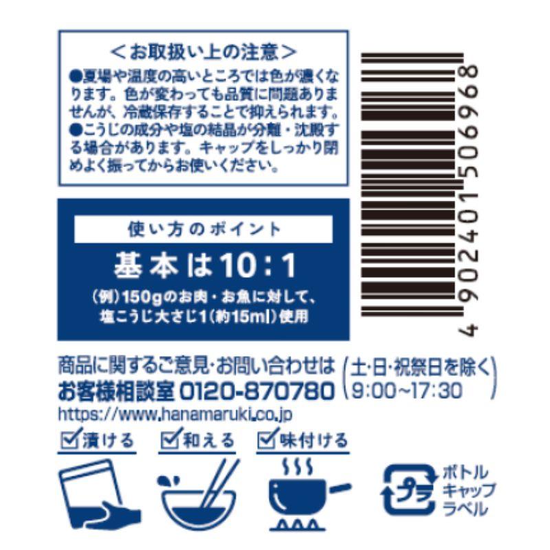 ハナマルキ 業務用 液体塩こうじ 500ml  常温　爆買 | ハナマルキ | 03