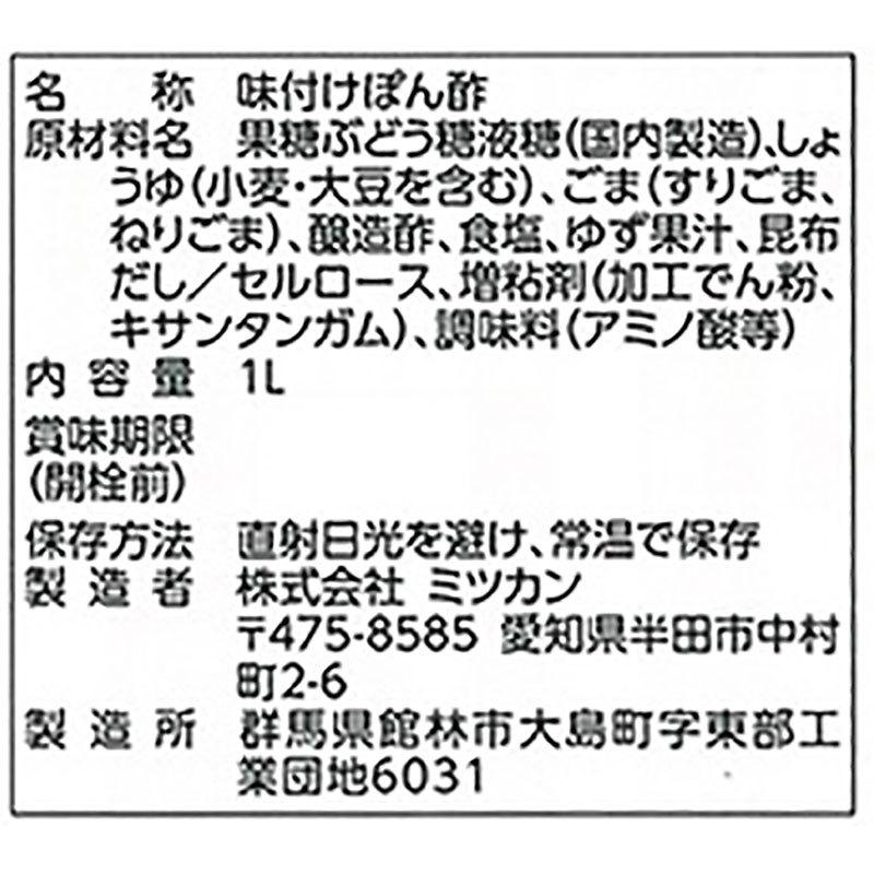 ミツカン 業務用ごまぽん  1L  常温　爆買 | ミツカン | 05