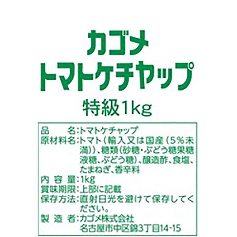 カゴメ トマトケチャップ 特級チューフ゛ 1kg　常温　爆買 | カゴメトマトケチャップ | 01
