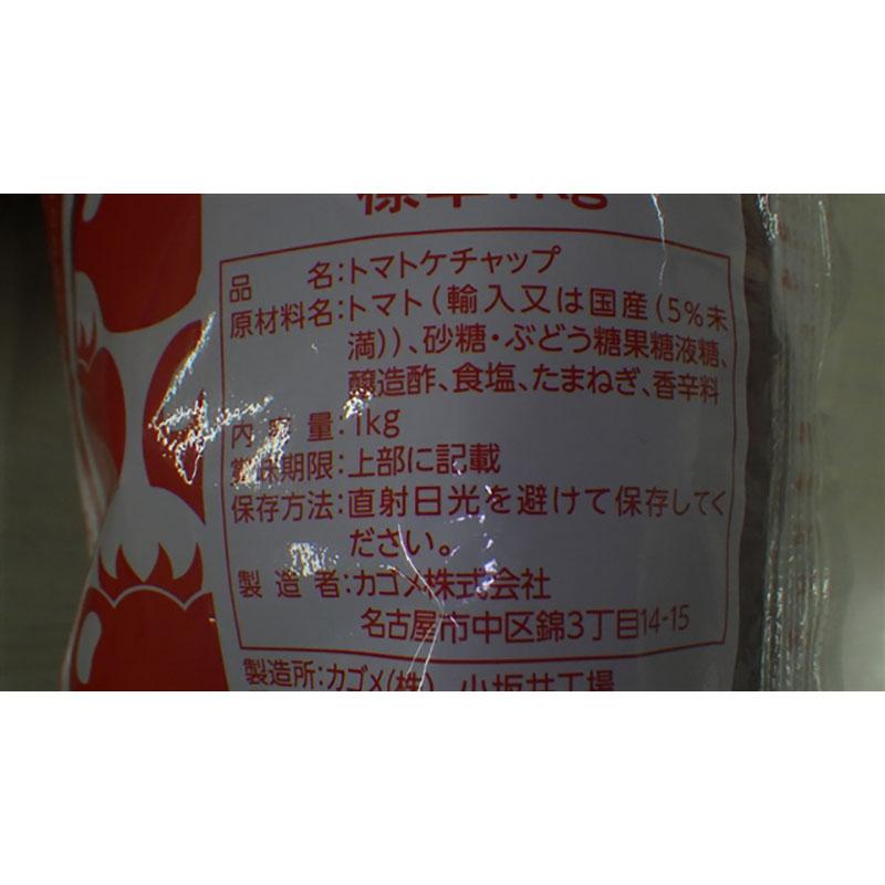 カゴメ トマトケチャップ 標準チューフ゛ 1kg　常温　爆買 | カゴメトマトケチャップ | 01